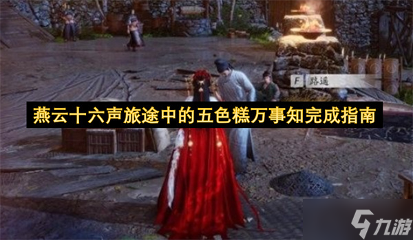 ����ʮ��������ɫ������֪��;�����ͨ��ָ��