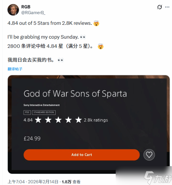 ս�� ˹�ʹ�֮��PS�۷���4.82�߷֣��������������ʵ���빺���ֵ