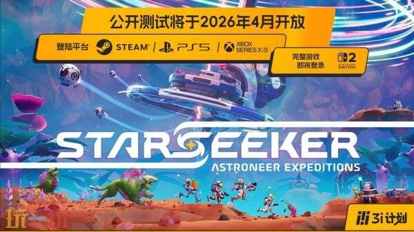 ��STARSEEKER: Astroneer Expeditions����������4�¿���