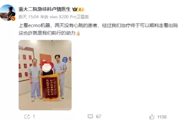 ��������ͣ��2������� ҽ����Ӧ�������漣