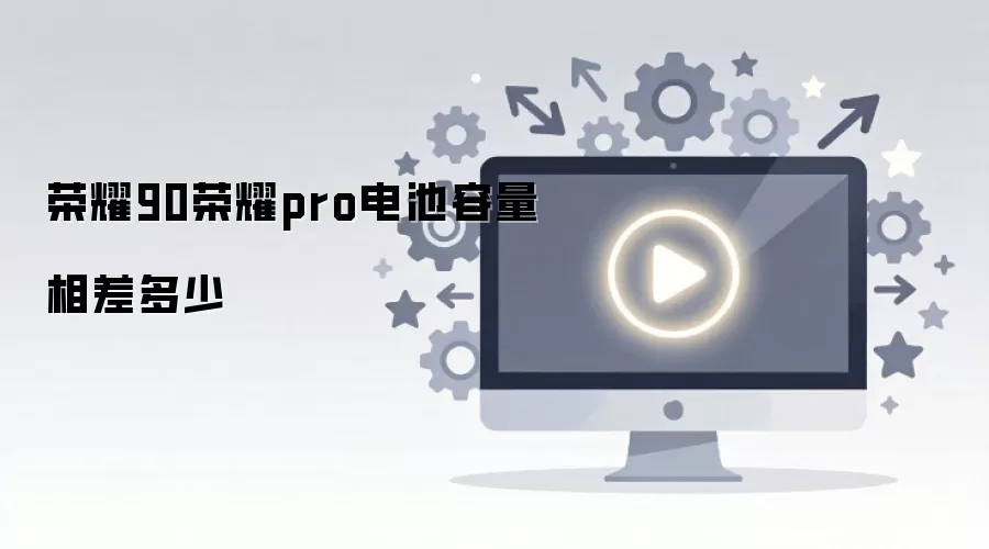 ��ҫ90��ҫpro�������������