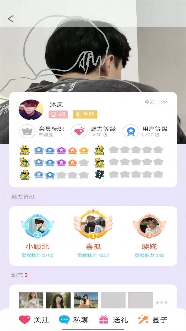 ���շ�ͬ�ǽ���APP�Ƽ�