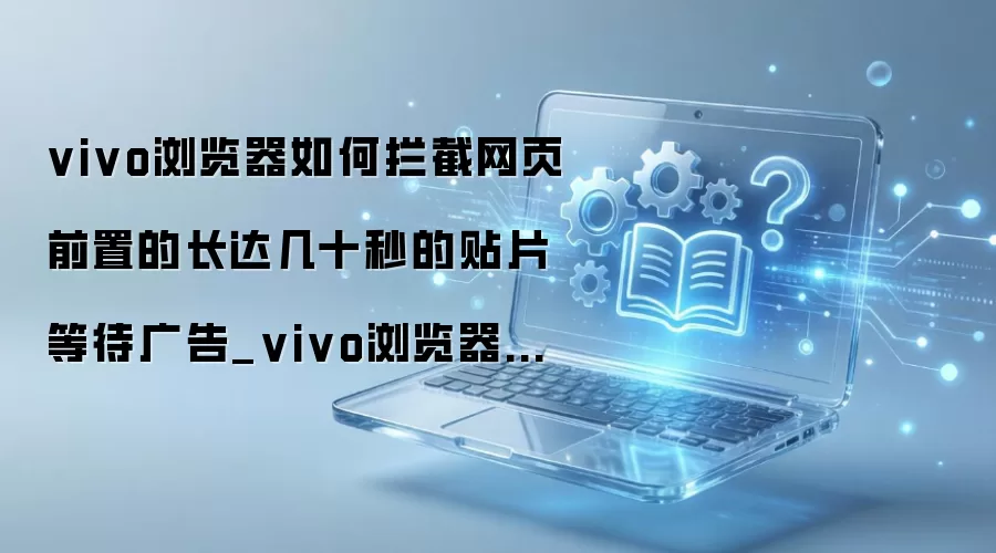 vivo�����������Ƶ��Ƭ�����ǿ�������̳�