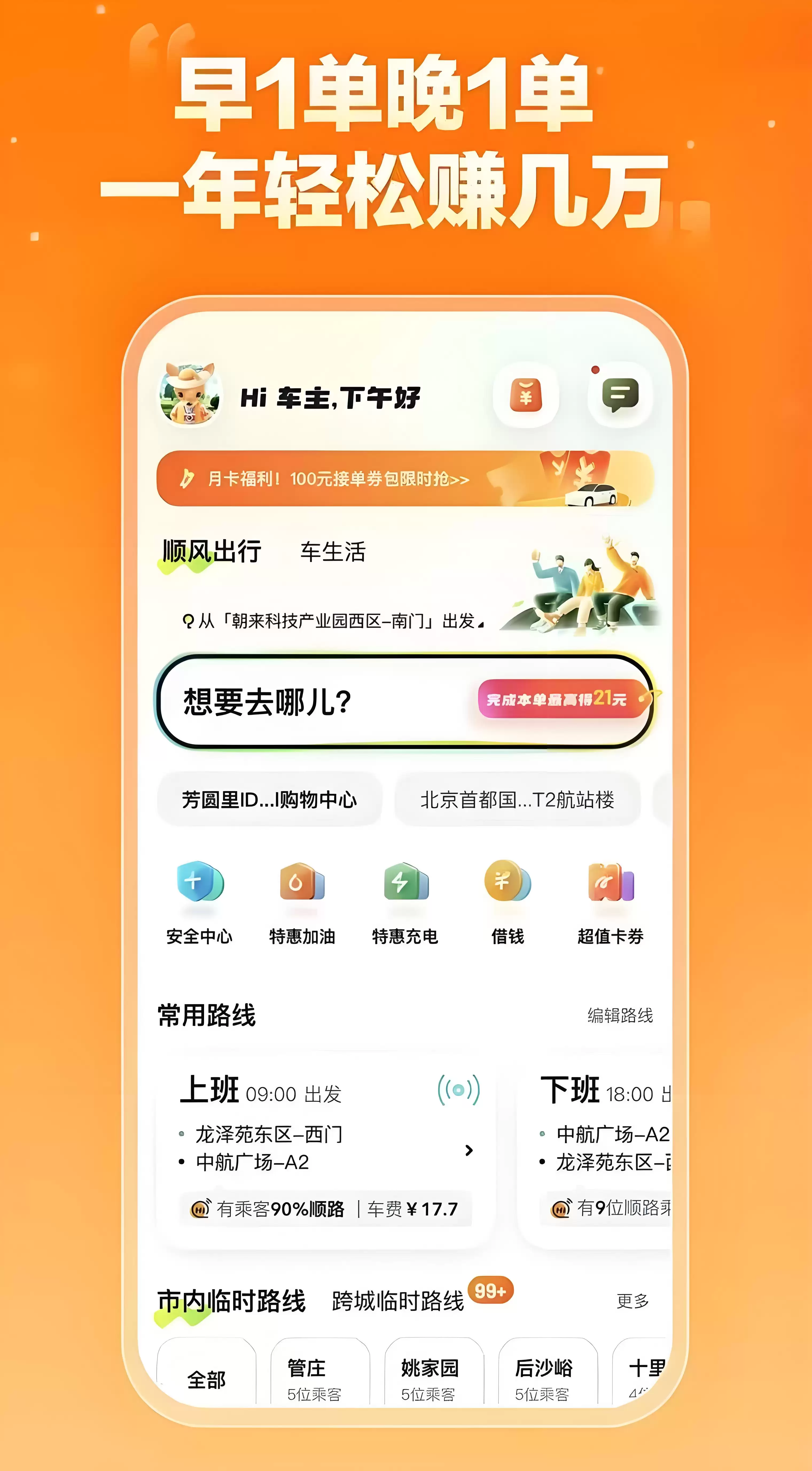 ˽�ҳ�˳·������ʲô������