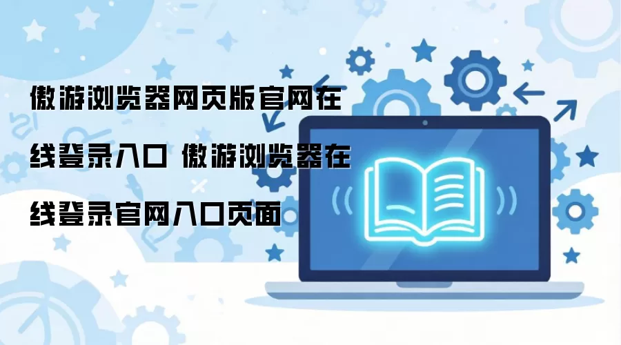 �����������ҳ�����ߵ�¼��������ʹ��ָ��