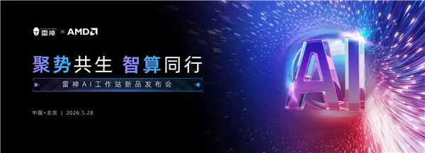 ��������AMD��������������̬AI����վ��Ʒ����