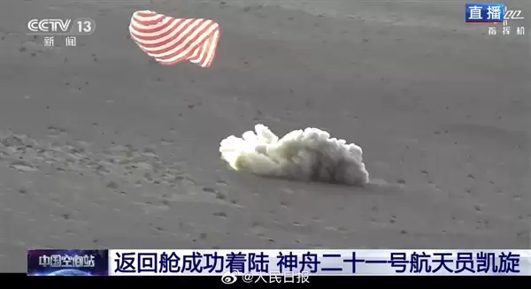 ��21���鵽���ˣ��ɴ����زճɹ���½����ֱ��״̬