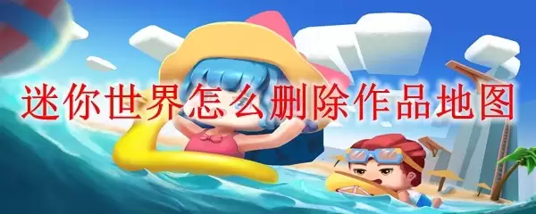 ��������ɾ����Ʒ��ͼ�ķ���