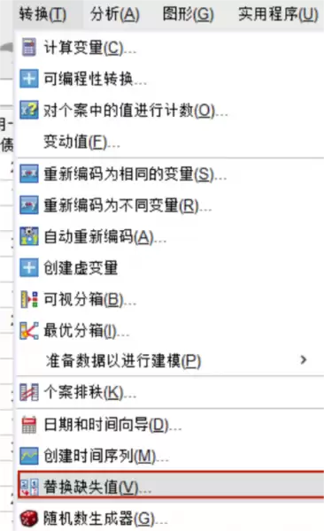 SPSS��ô��������ȱʧֵ SPSS��ô����������Ʊ���