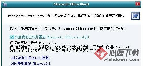 office2003word2003ʹ󱨸ô죿