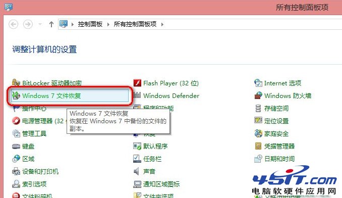 Win8ԴWindows7ļָָͼĽ̳