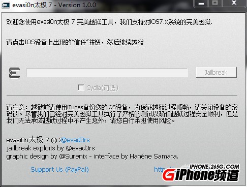 iPhone4s iOS7.0.6ôԽiOS7Խʹý̳