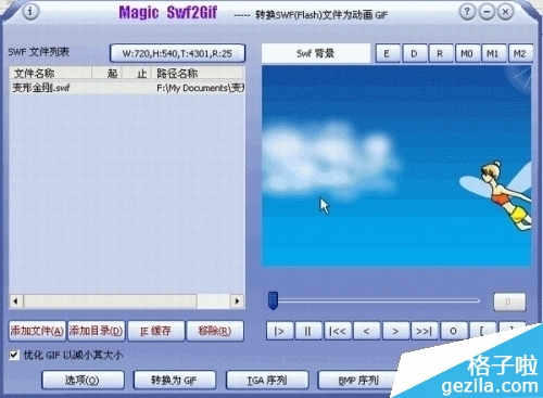 FlashôתΪGIFflashתgif֮Magic Swf2Gif̳