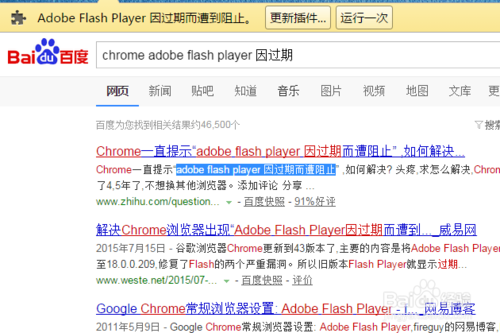 adobe flash player for chromeڶֹô죿