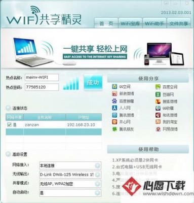 wifi鹲ȵԶô