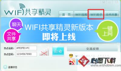 wifiⲻ