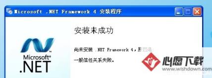 װ .Net Framework4 ʱʾһιϵ