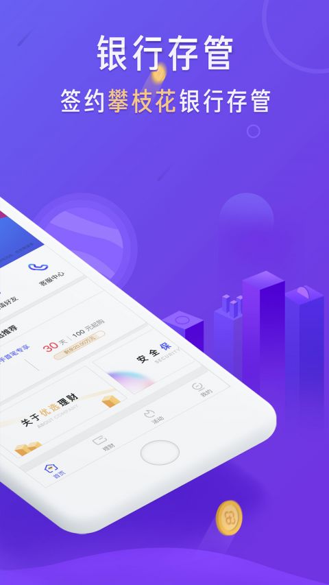 ��ѡ���� V1.8.5 ��׿��