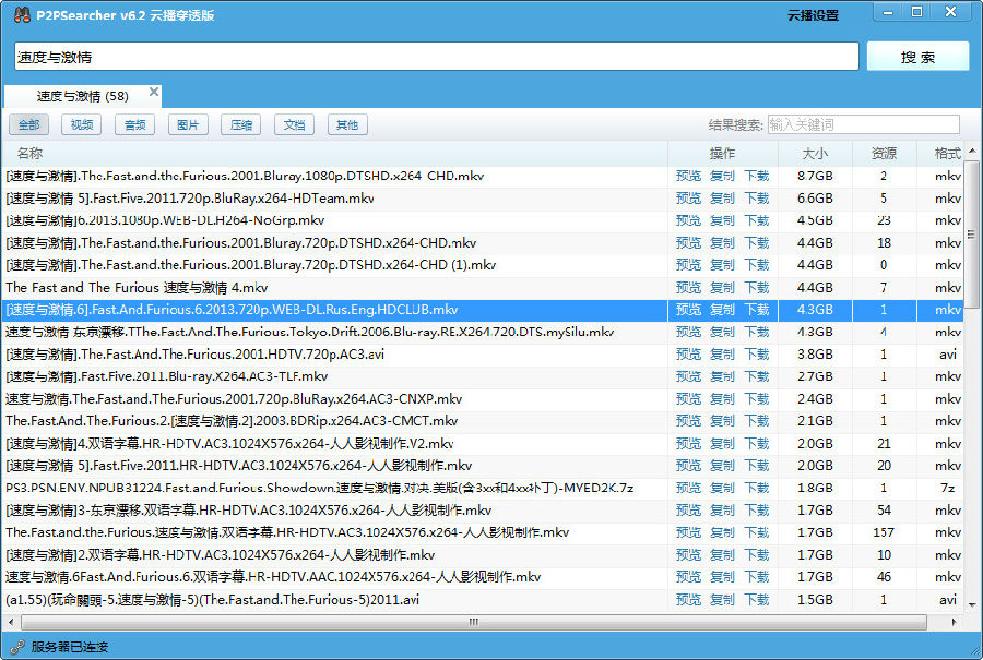 P2pSearcher V6.4.8 ɫȥ