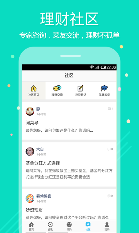 �������� V2.1.0 ��׿��