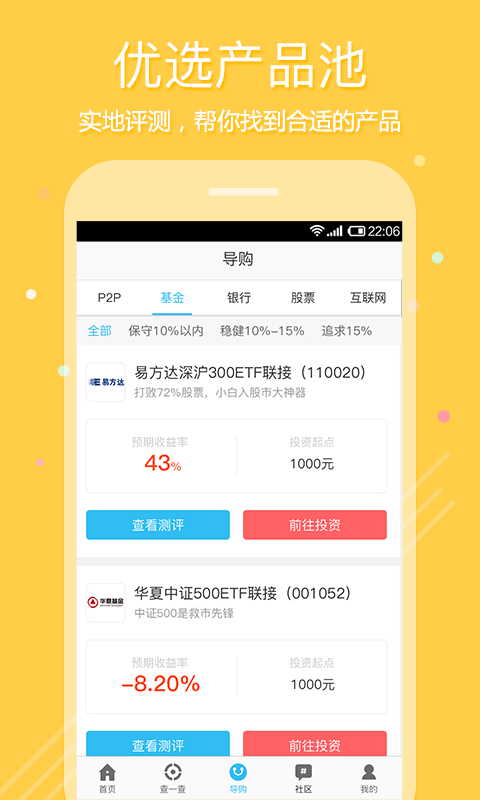 �������� V2.1.0 ��׿��