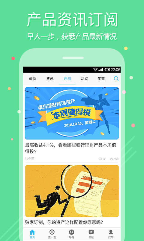 �������� V2.1.0 ��׿��