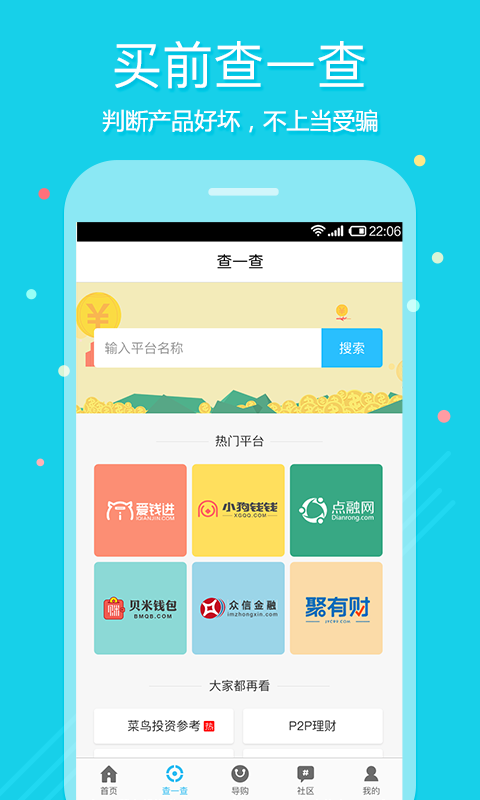 �������� V2.1.0 ��׿��