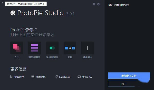 ProtoPie(ƶ˽ԭ) V3.9.1 ɫ