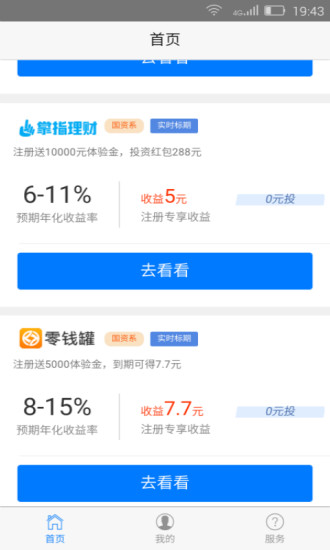 ��Ǯ׬ V2.0.2 ��׿��