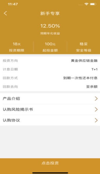 ����Ͷ V1.0.2 ��׿��