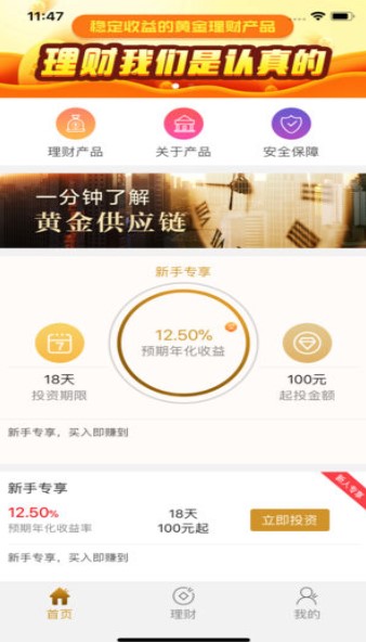 ����Ͷ V1.0.2 ��׿��