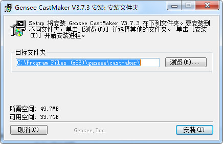 gensee castmaker V3.8.3.41 ԰