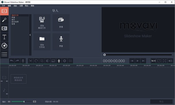 Movavi Slideshow Maker V5.1.0 ԰