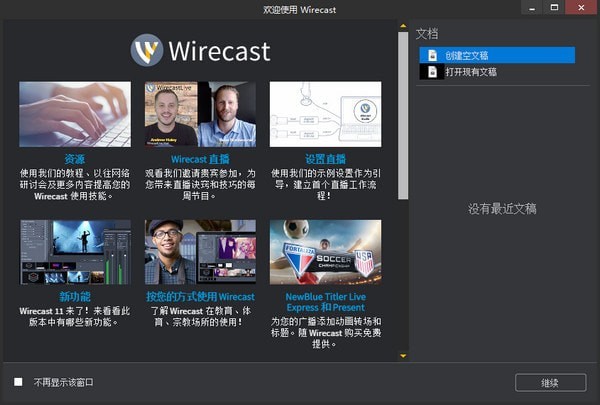 Wirecast Pro(Ƶ) V11.0.0 ƽ