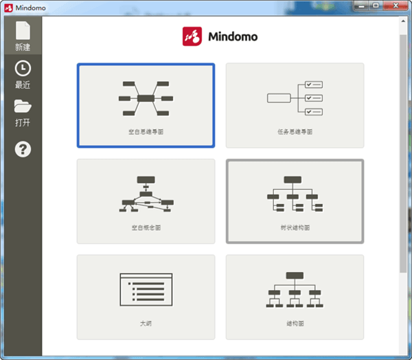 Mindomo Desktop(˼άͼ) V8.0.31 ԰