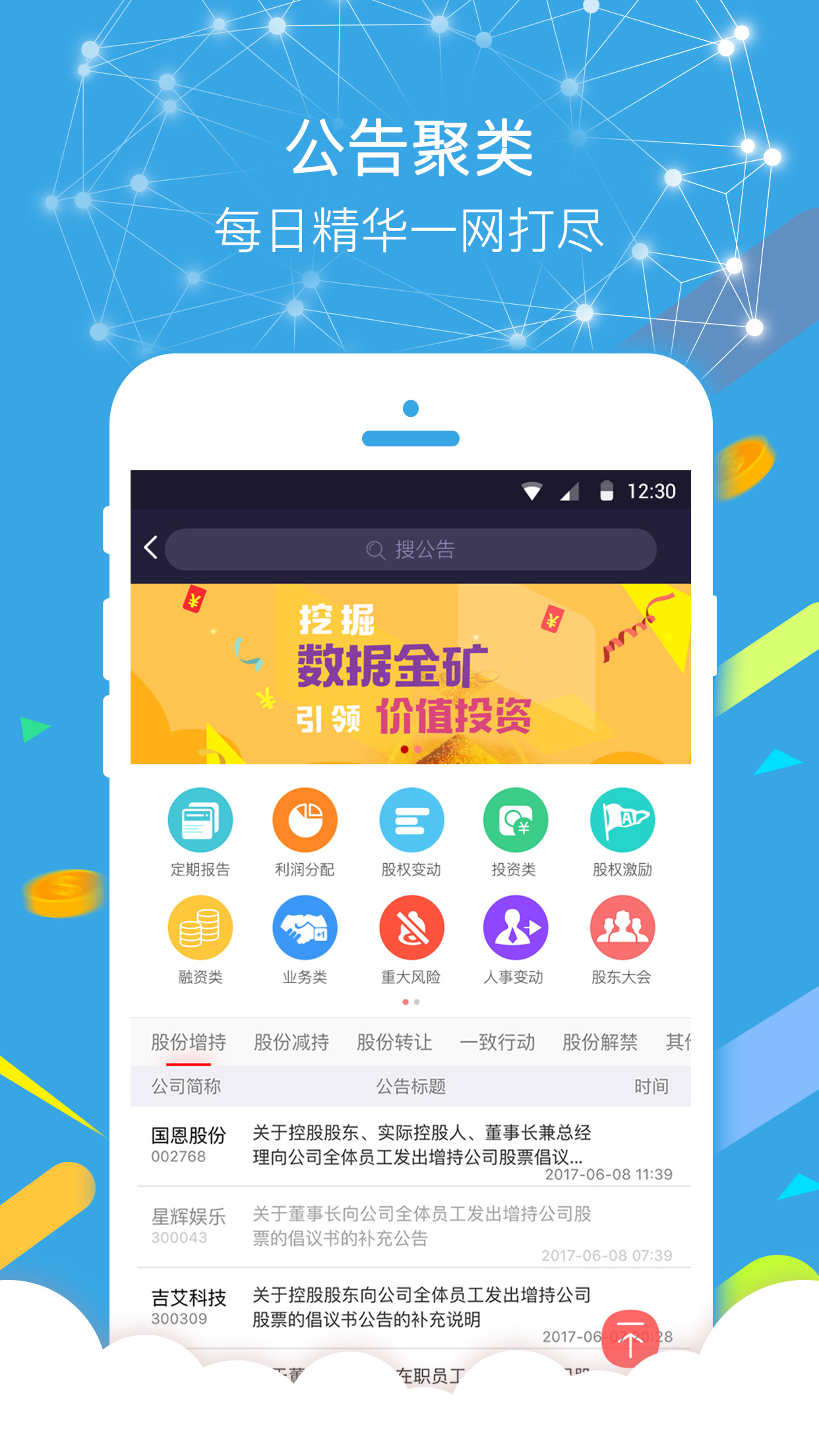 Ͷ��F10 V3.0.0 ��׿��