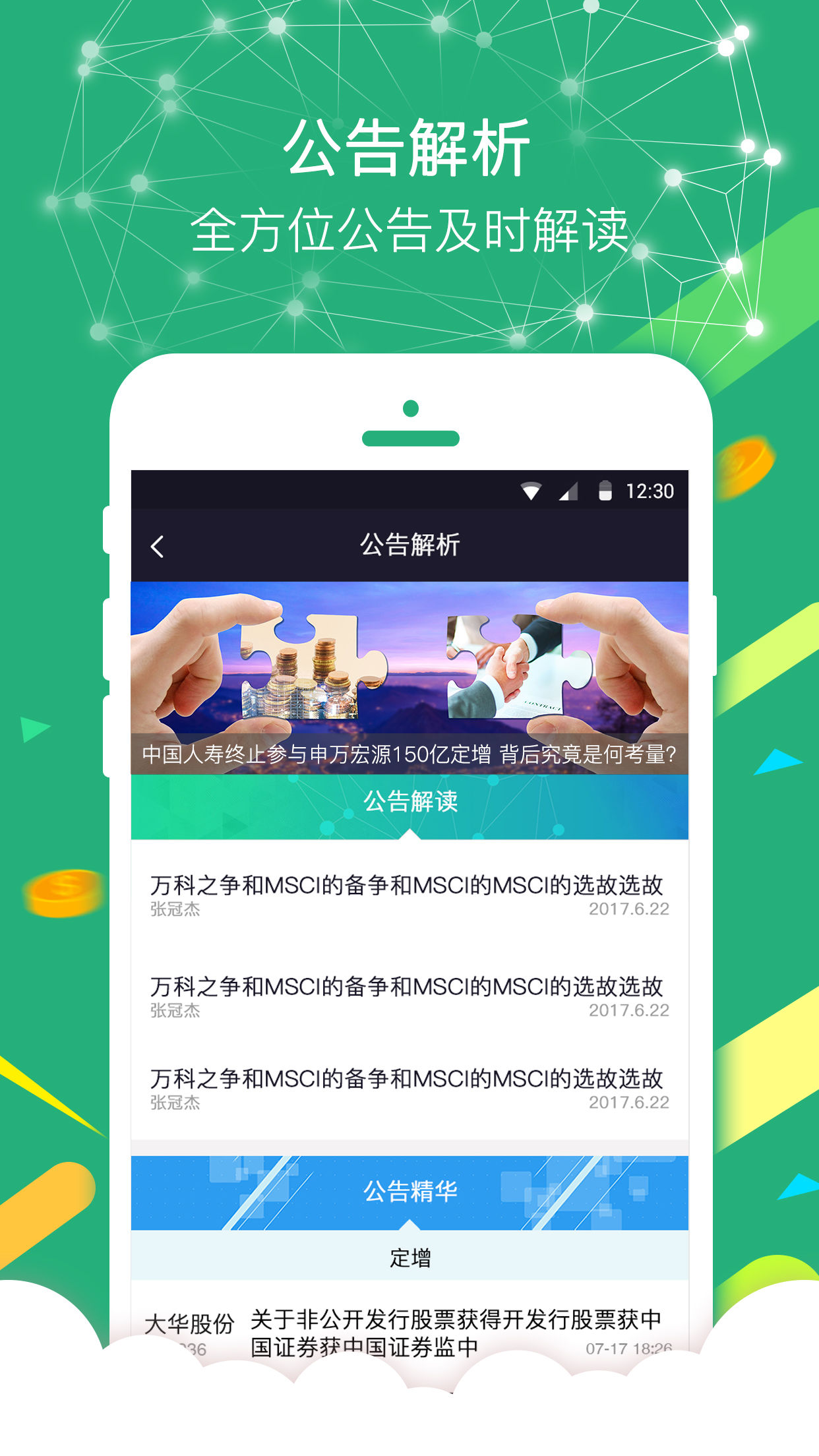 Ͷ��F10 V3.0.0 ��׿��