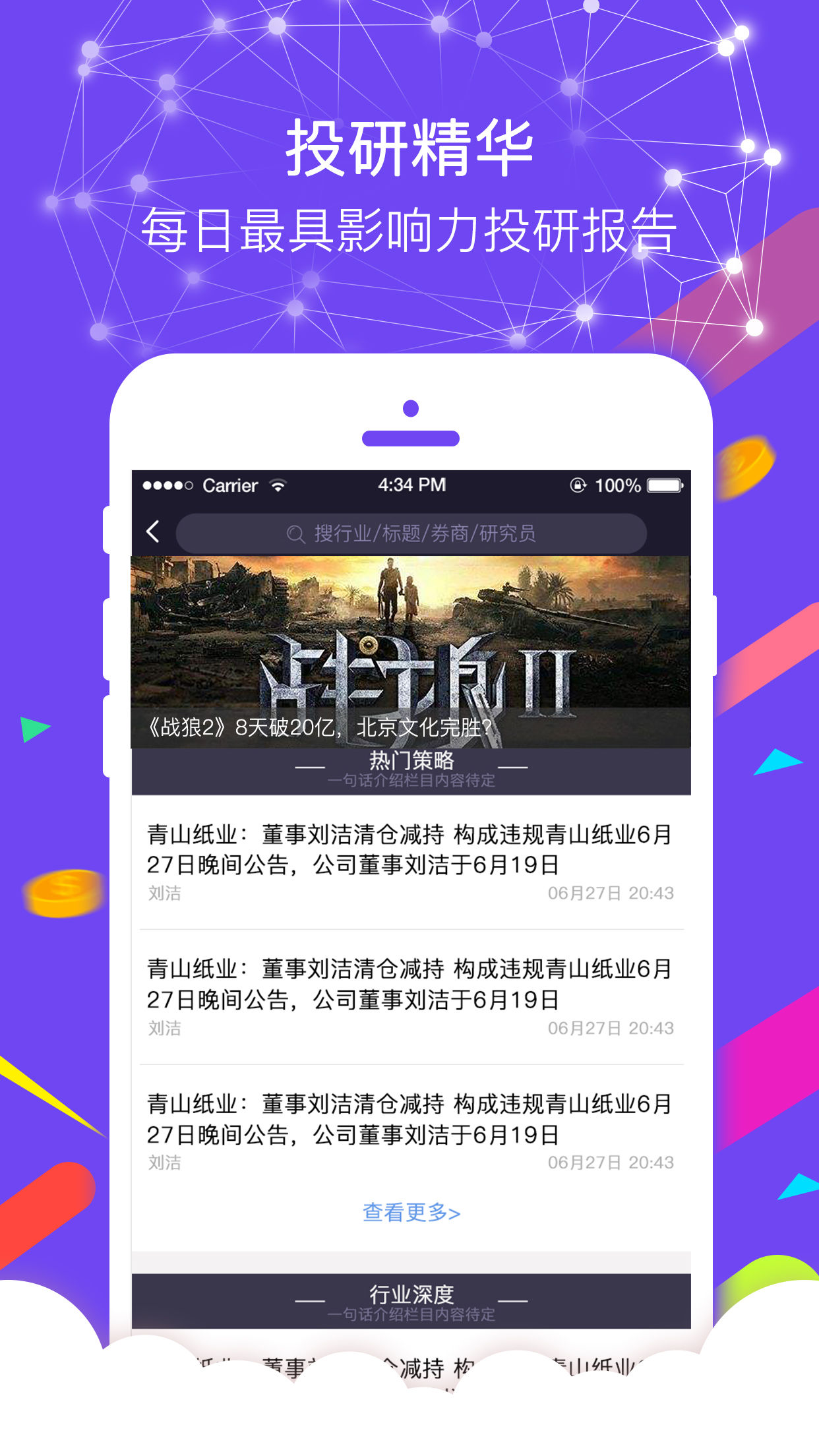 Ͷ��F10 V3.0.0 ��׿��