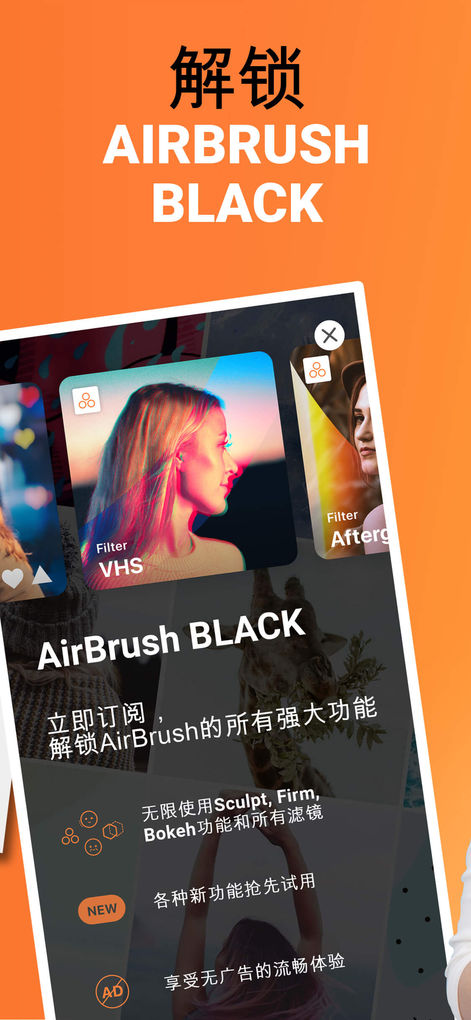 AirBrush V4.5.2 ƻ