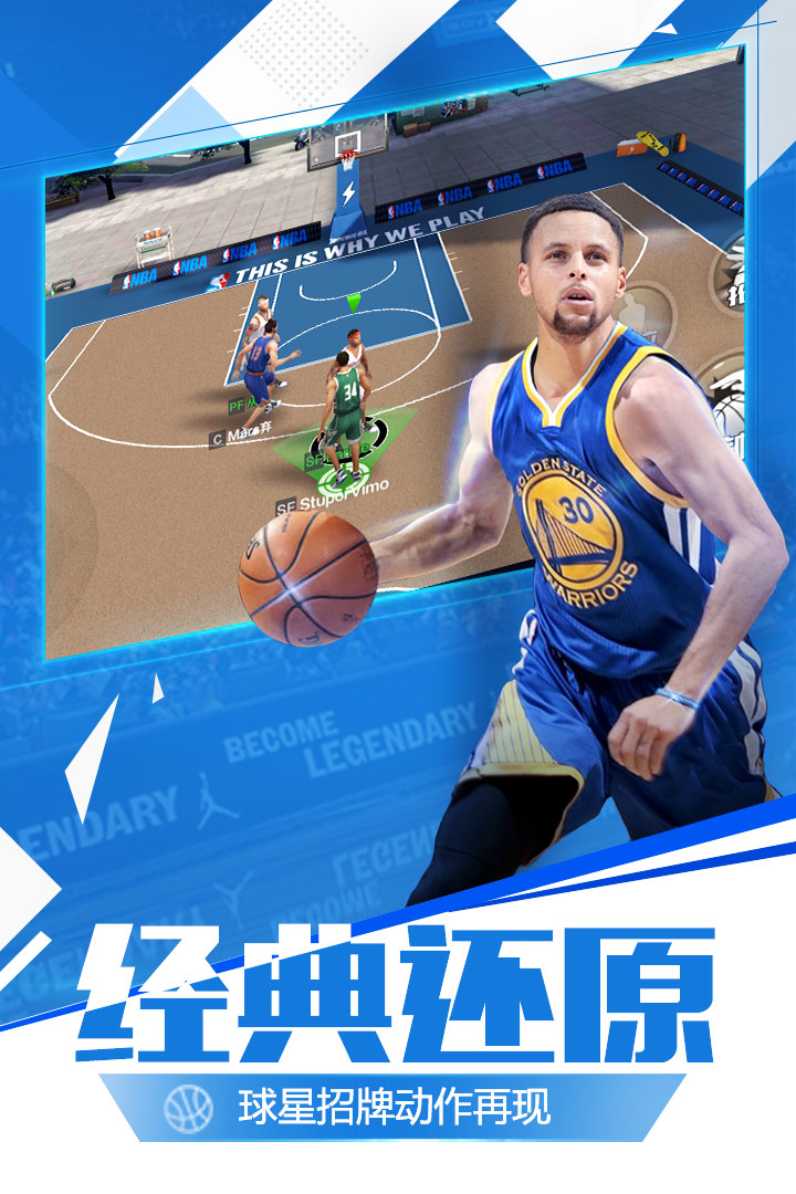 ǿNBA V1.2.122 ׿