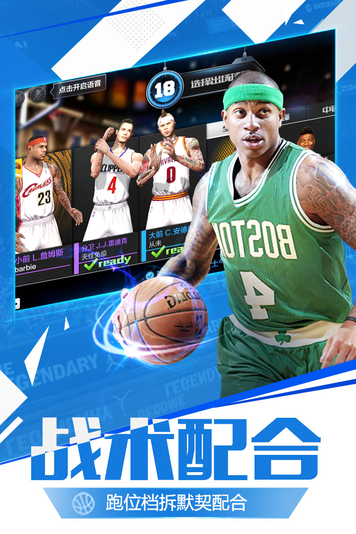 ǿNBA V1.2.122 ׿