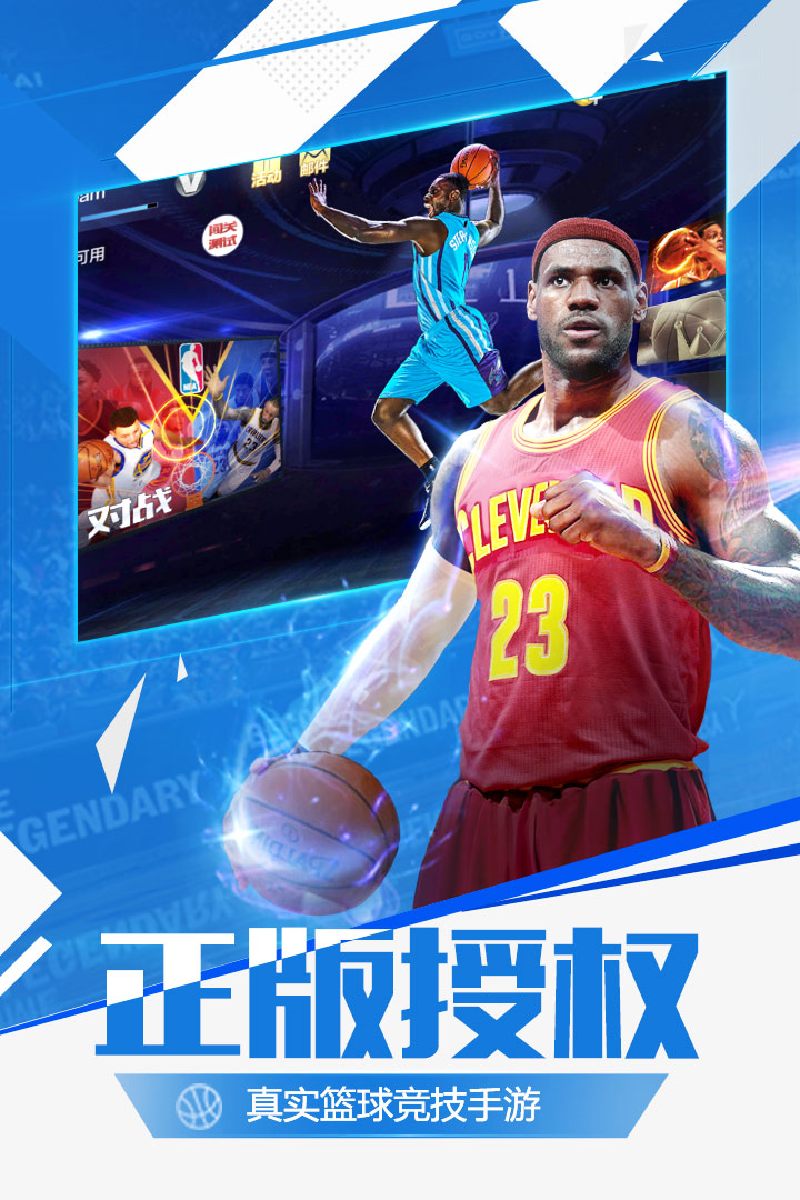 ǿNBA V1.2.122 ׿