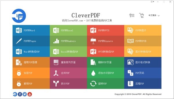 CleverPDF(pdfת) V3.0 ԰