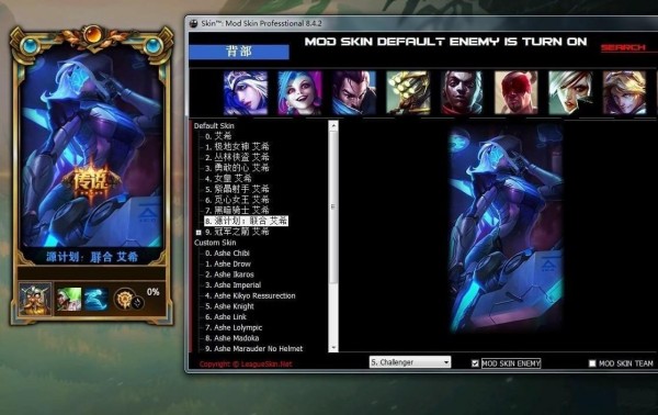 LOLƤ޸ V8.24.4 ɫ