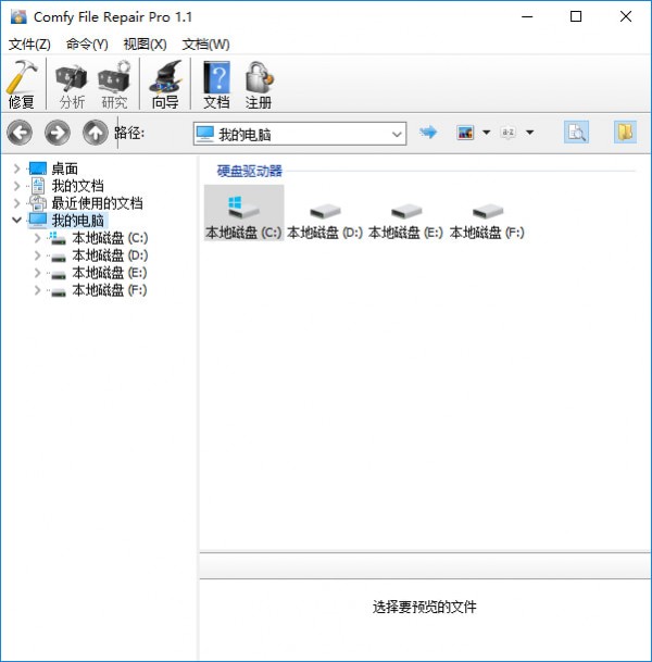 Comfy File Repair(ļ޸) V1.1 ԰