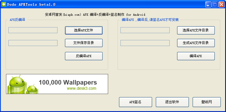 Dodo APKTools V1.0 ԰