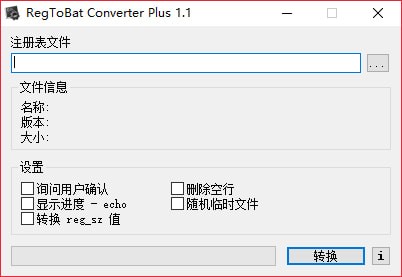 RegToBat Converter Plus V1.1 ԰