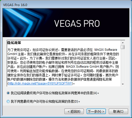 Vegas Pro 16 Edit v16.0.0.307 ٷ