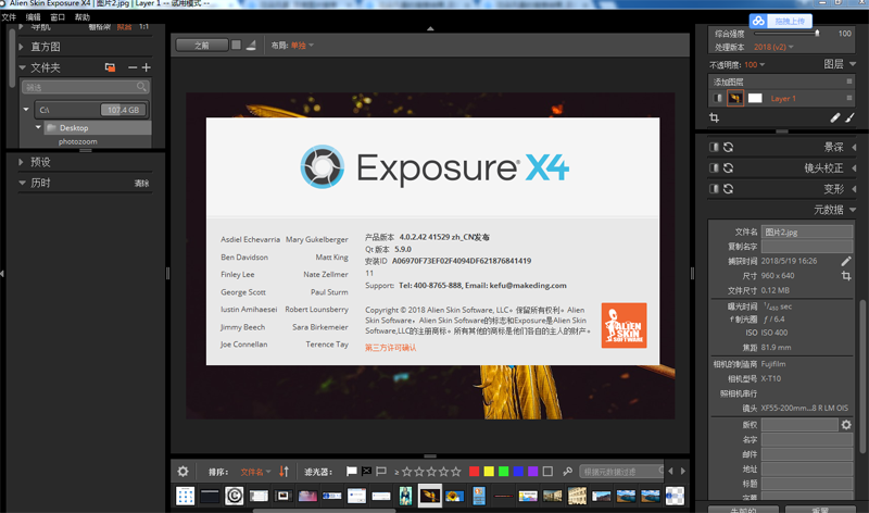 Alien Skin Exposure X4 V4.0.2.43 ٷ