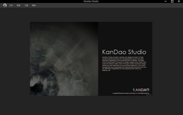 Kandao Studio V2.7.0.3 ԰